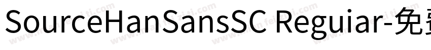 SourceHanSansSC Reguiar字体转换
